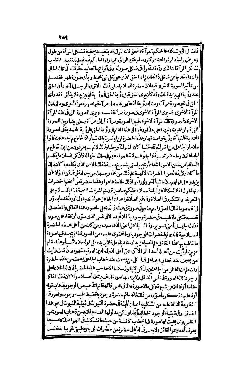 futmak.com - الصفحة 259 - من الجزء الرابع من طبعة بولاق الثانية